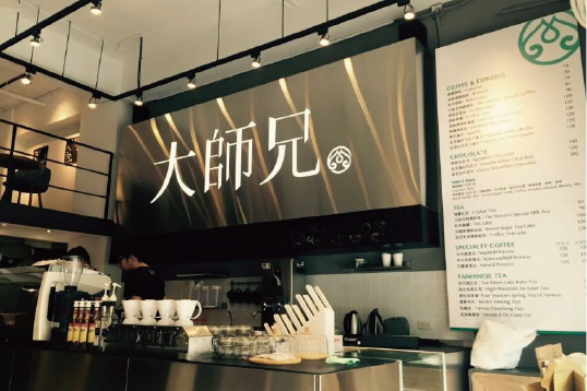 大師兄咖啡廳