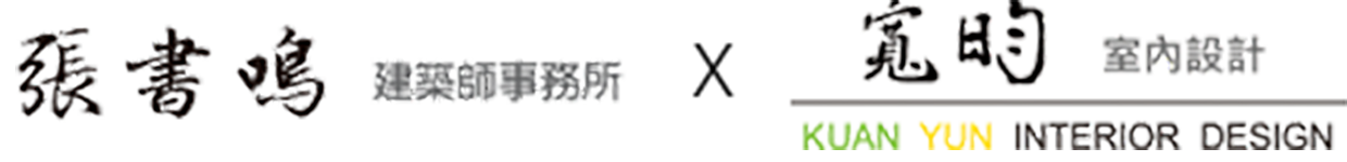 寬昀室內裝修有限公司
